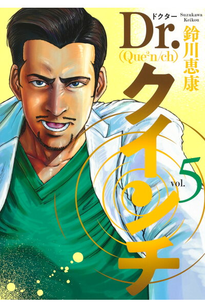 Dr クインチ 5 Rar Zip Torrent Zipperライトノベル帳 Dr クインチ 5 Rar Zip Torrent Zipperライトノベル帳